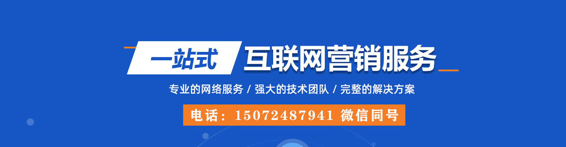 临海信息流代运营